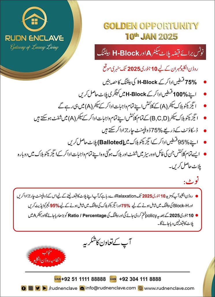 Rudn Enclave Golden opportunity 2025